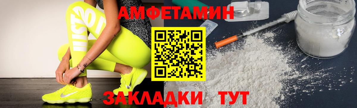 АМФЕТАМИН  Амфетамин Розовый  Вход с VPN  Благовещенск 
