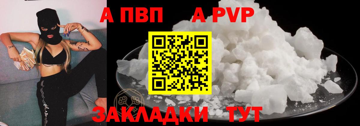 Alpha-PVP мука Благовещенск
