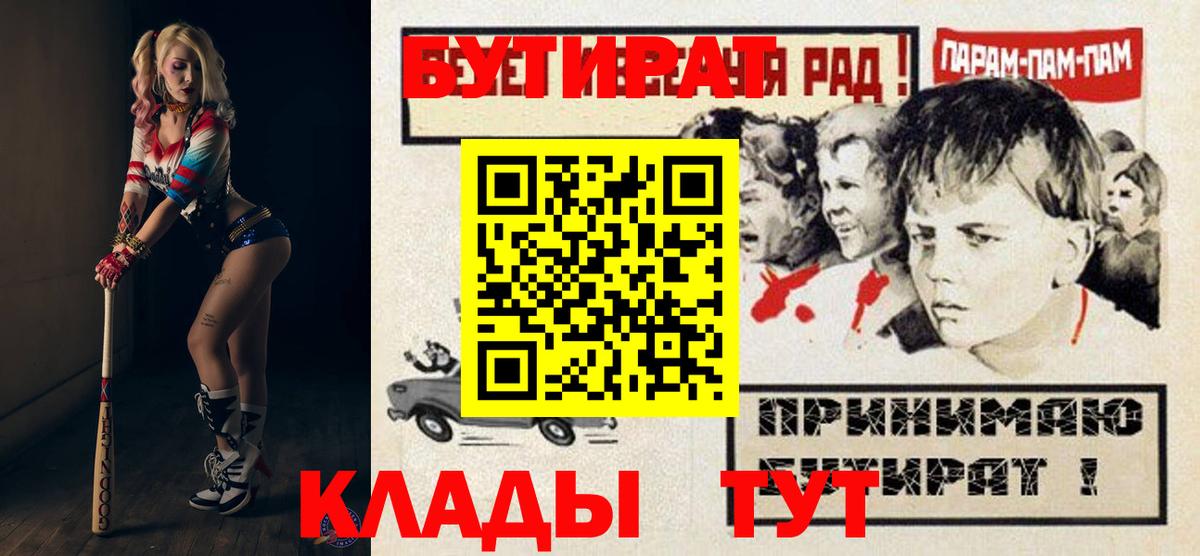 Благовещенск  БУТИРАТ 1.4BDO  Вход с VPN 