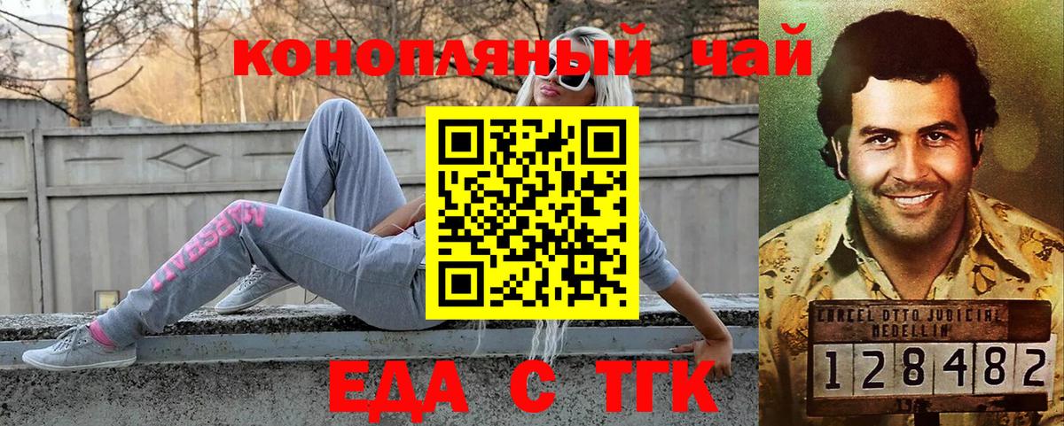 Cannafood марихуана  Вход с VPN  Благовещенск 