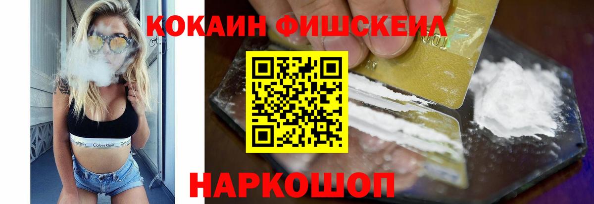 Кокаин  Вход с VPN  Благовещенск  КОКАИН 97%  Cocaine 97% 