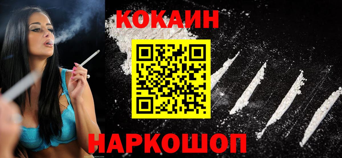 КОКАИН Боливия Благовещенск