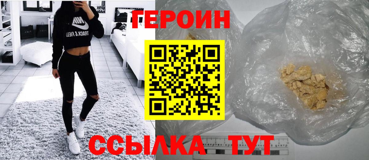 ГЕРОИН гречка  Вход с VPN  Благовещенск 
