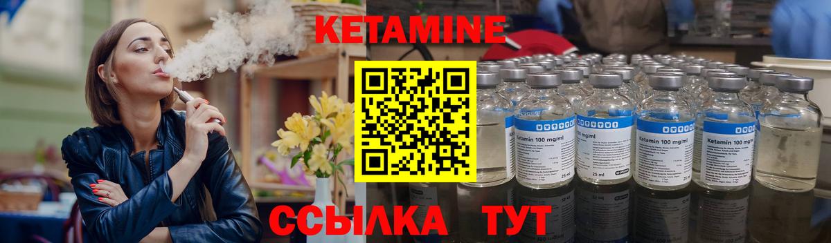 Кетамин VHQ  Вход с VPN  Благовещенск 