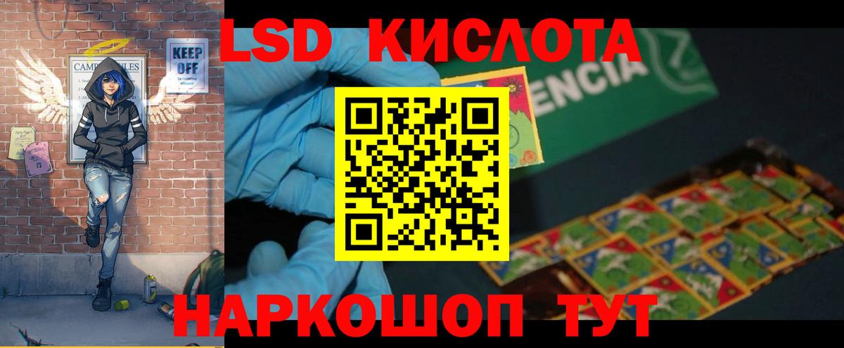 Лсд 25 экстази кислота Благовещенск