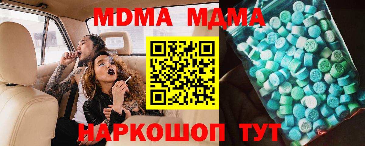 МДМА VHQ Благовещенск