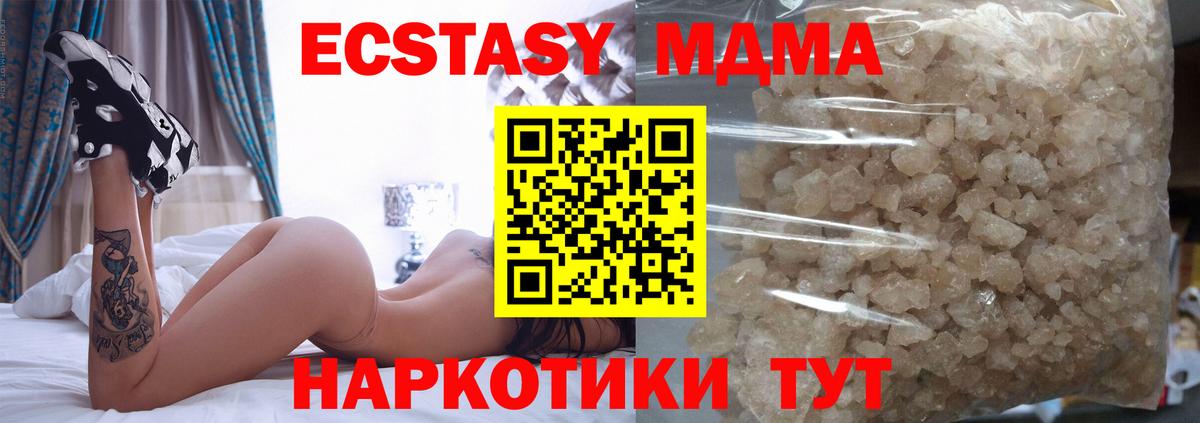 МДМА  MDMA Molly  Вход с VPN  Благовещенск  МДМА молли 