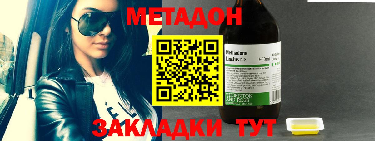 Метадон мёд  Метадон кристалл  маркетплейс телеграм  Вход с VPN  Благовещенск 
