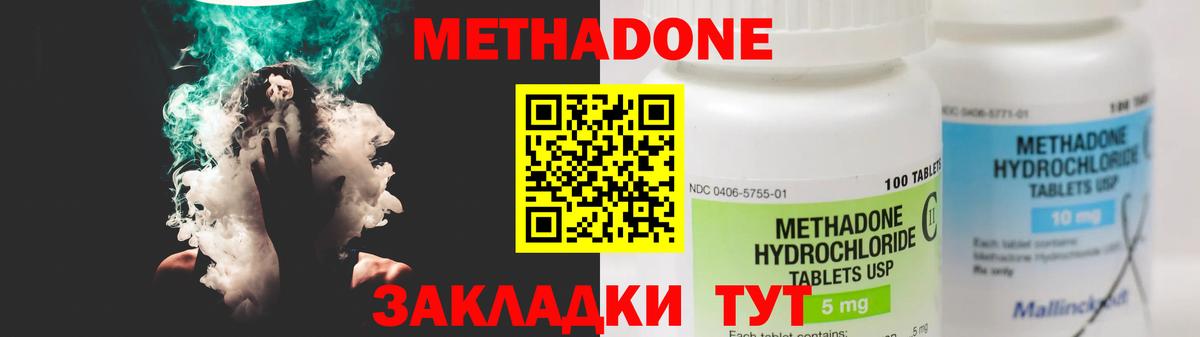 Метадон VHQ Благовещенск