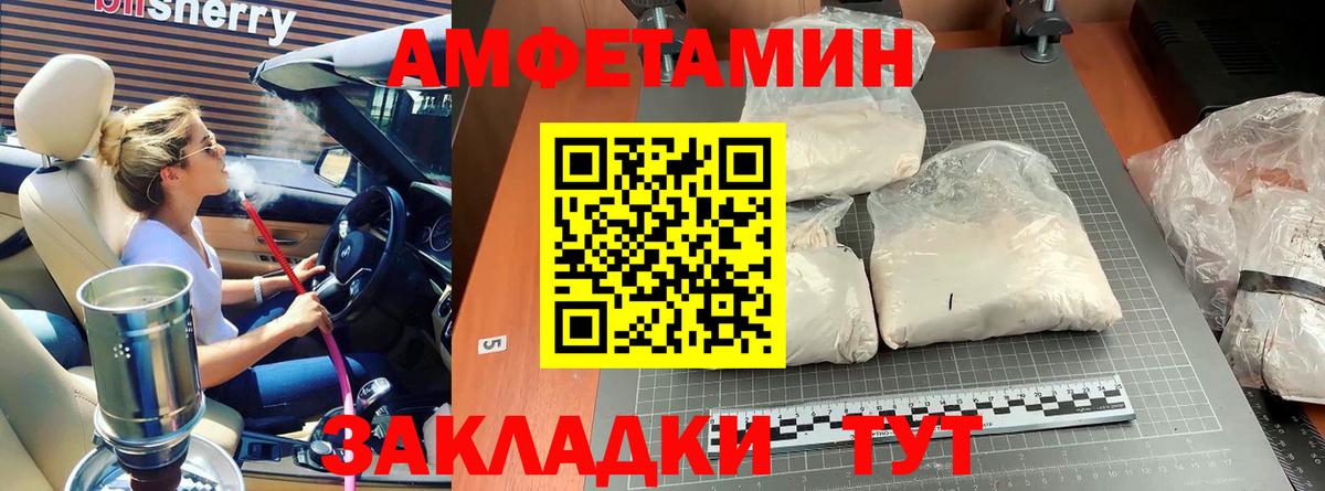 Первитин Methamphetamine Благовещенск