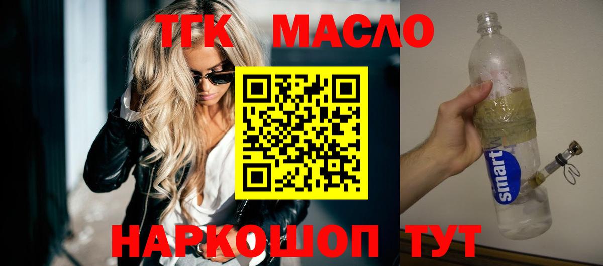 Дистиллят ТГК вейп Благовещенск